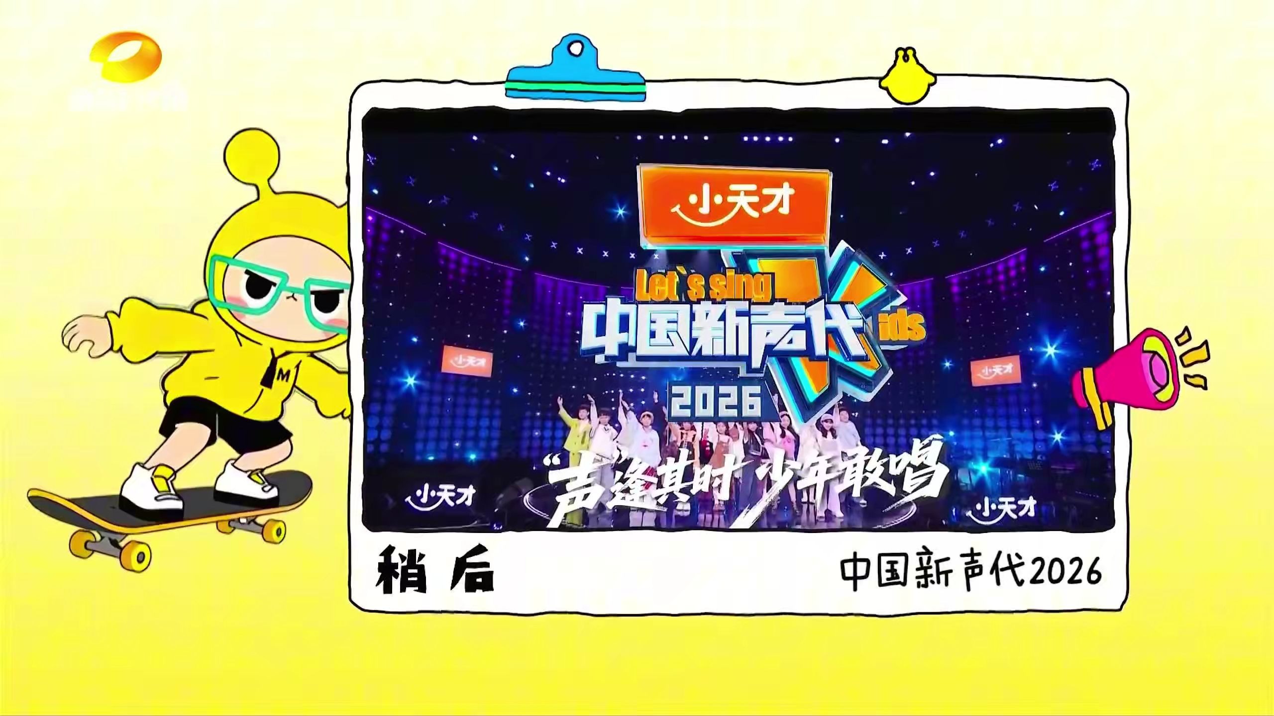 金鹰卡通