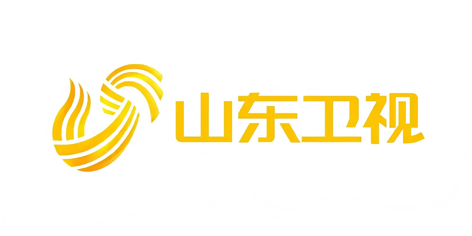 山东电视台